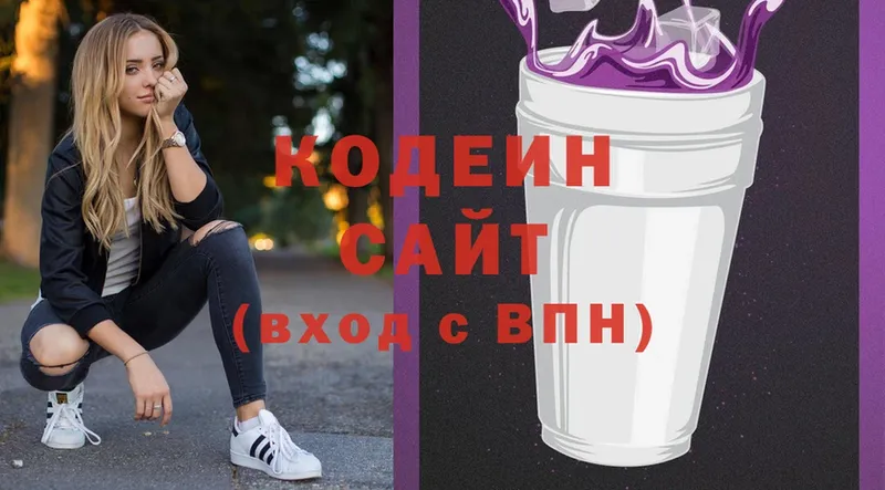 Кодеиновый сироп Lean напиток Lean (лин)  гидра как зайти  Малоярославец 